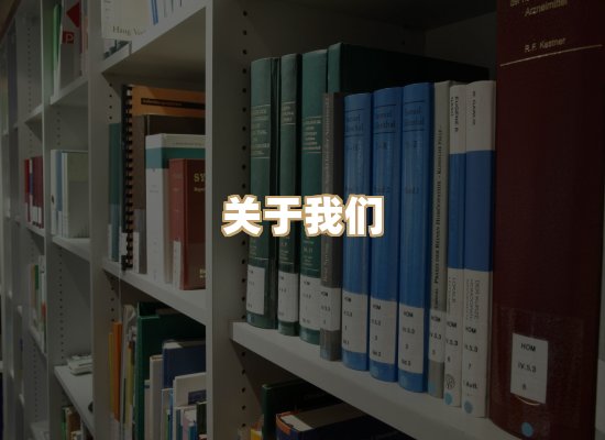 关于河栈书单库